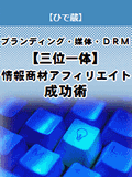 �҂��̨ش��,��񏤍���ޭ�,��񏤍ޱ̨ش��,DRM